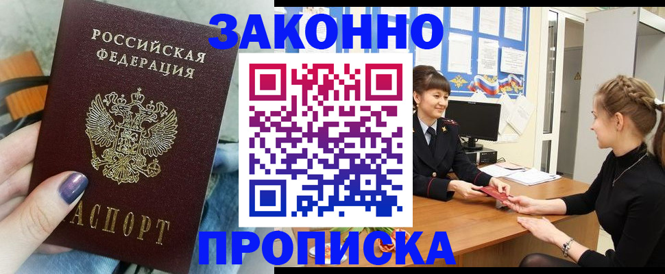 временная регистрация поиск в Пушкино