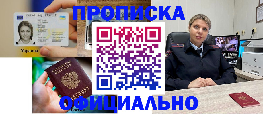 пропишу в квартире в Пушкино