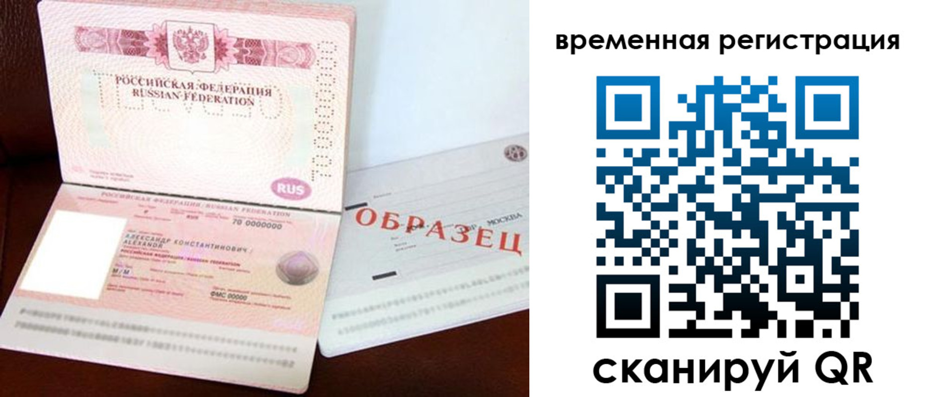 временная регистрация адрес в Пушкино