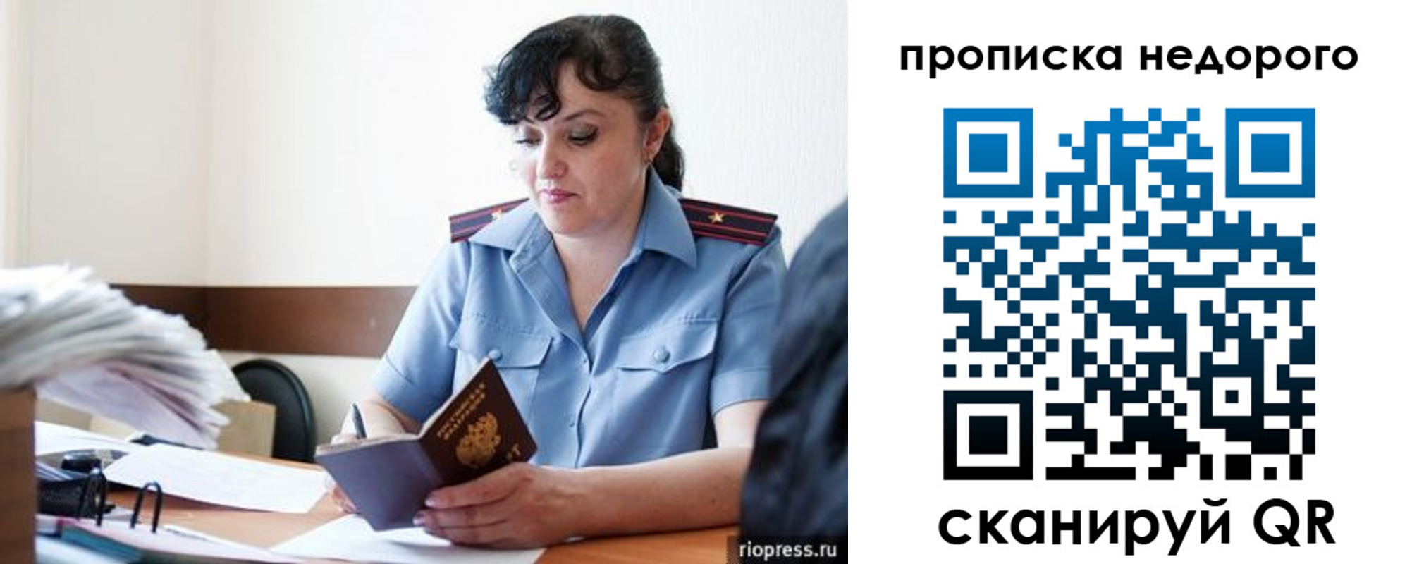 прописка паспорт в Пушкино