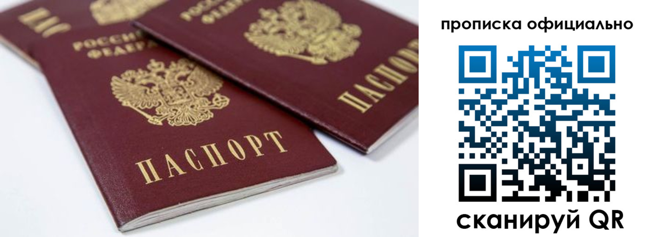 где прописаться в Пушкино