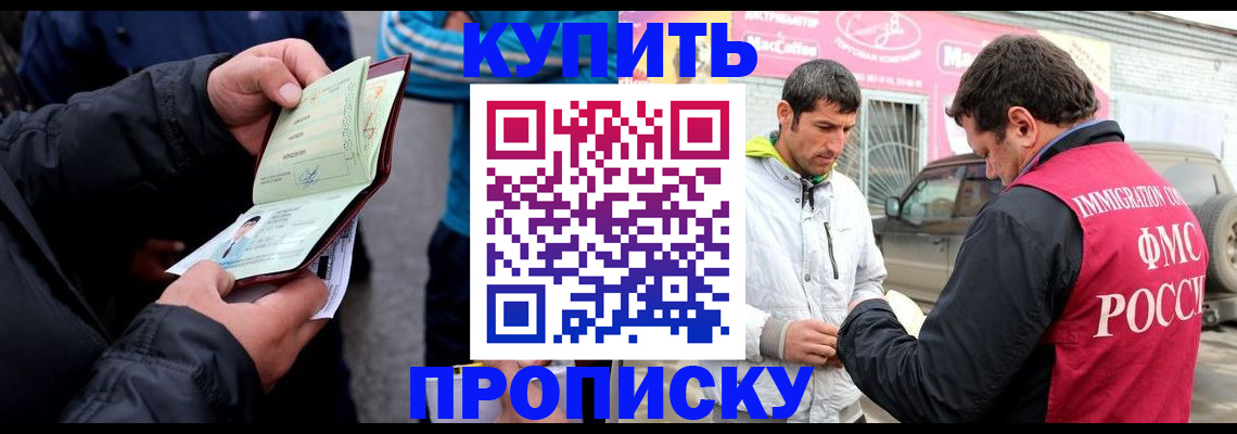 прописка поиск в Пушкино