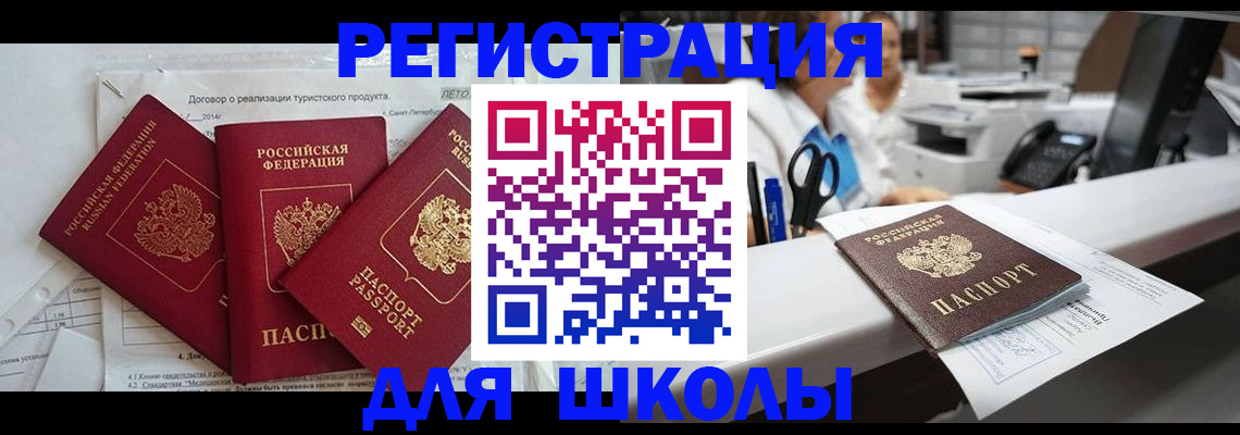 миграционный учет в Пушкино