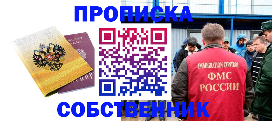 миграционный учет в Пушкино