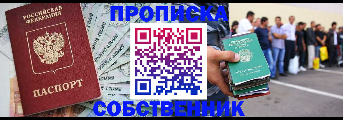 временная регистрация адрес в Пушкино