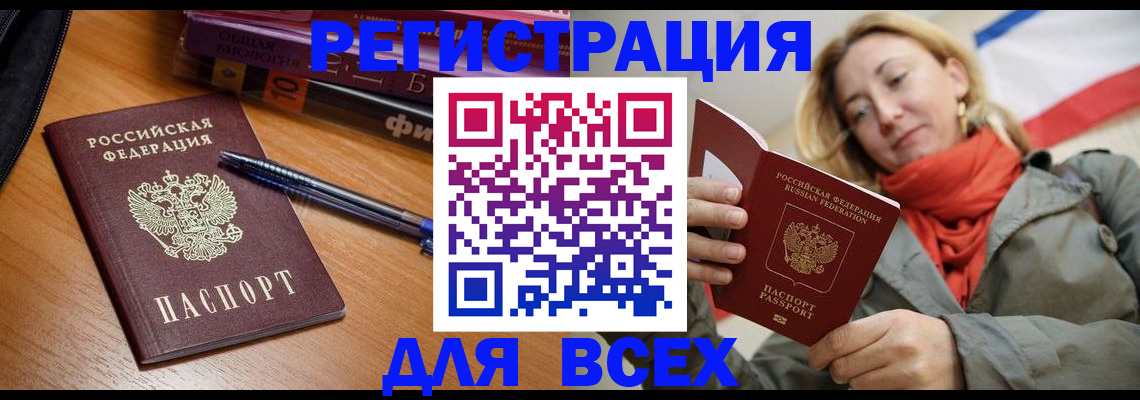 прописка от собственника в Пушкино