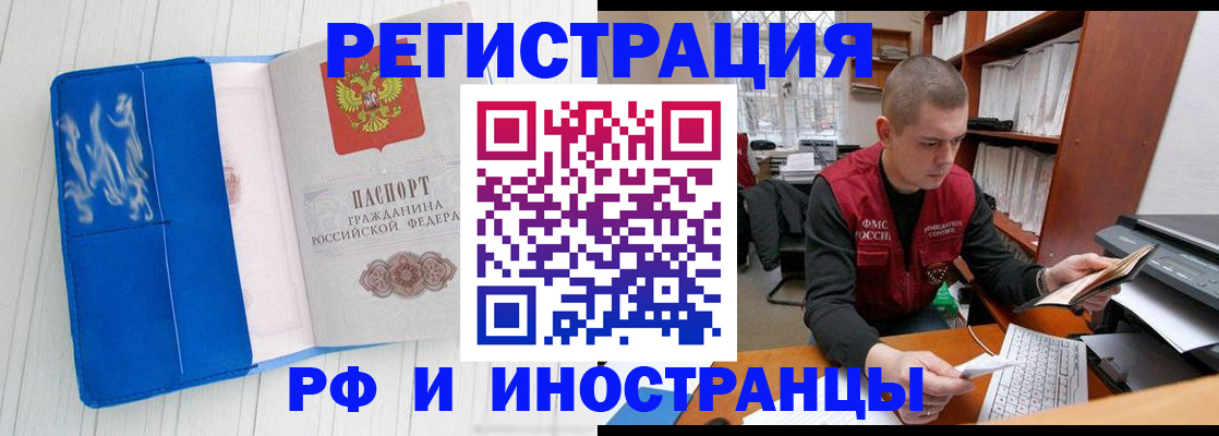 временная регистрация в квартире в Пушкино