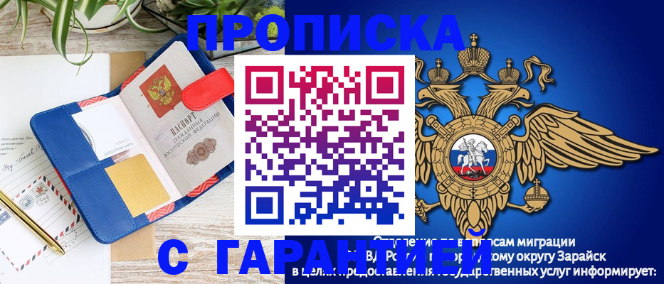 временная регистрация в квартире в Пушкино